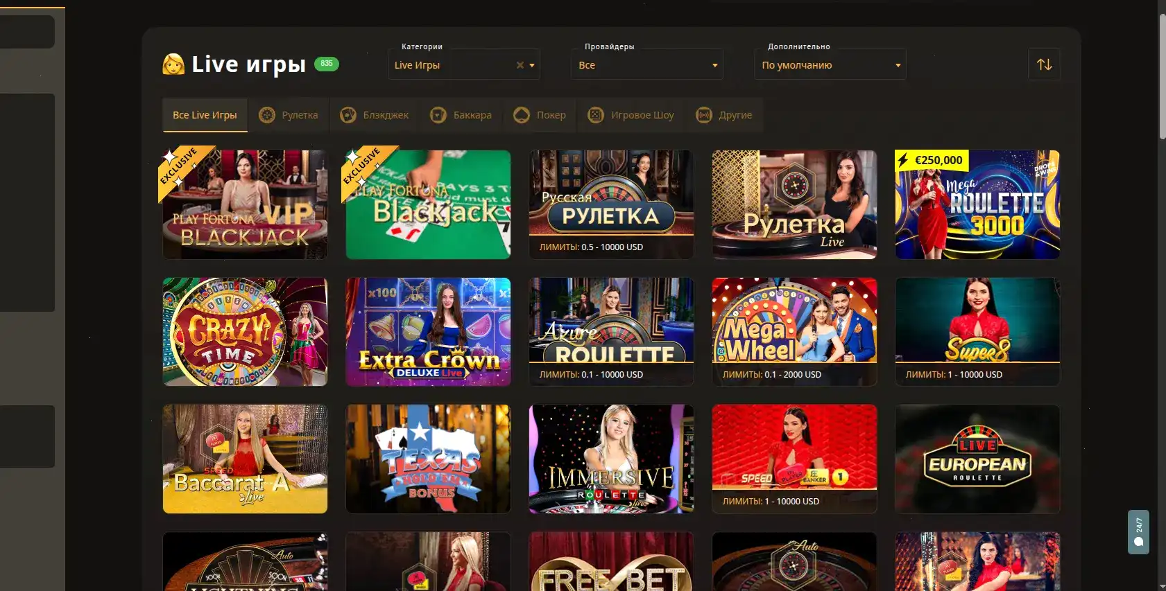 Интерфейс игрового зала Casino Ra с живыми дилерами